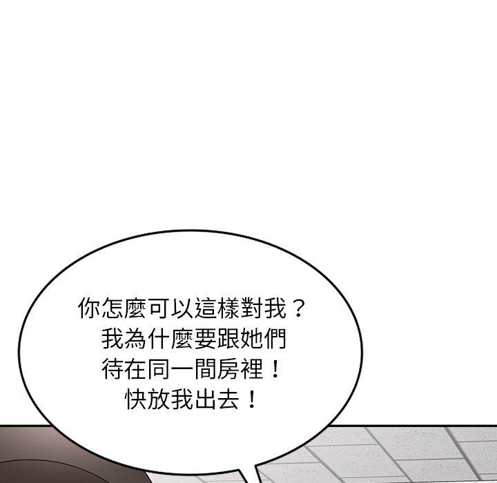 146P - 掠夺的滋味