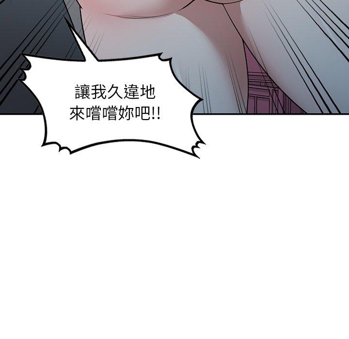 153P - 掠夺的滋味