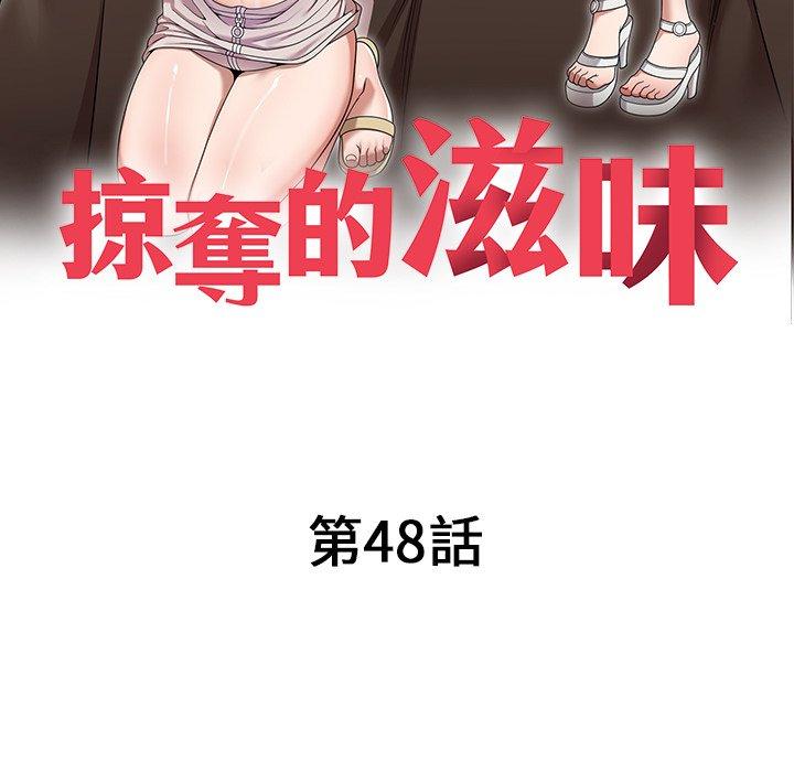 16P - 掠夺的滋味