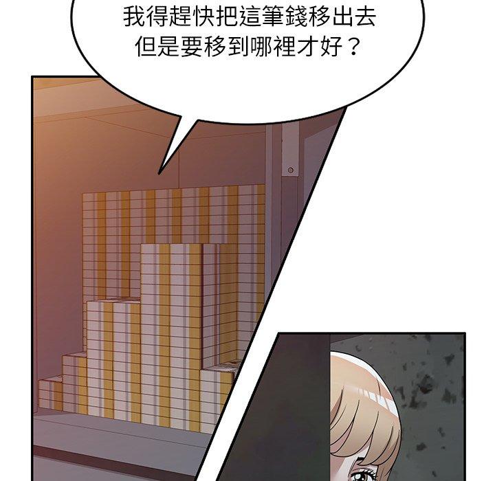 68P - 掠夺的滋味