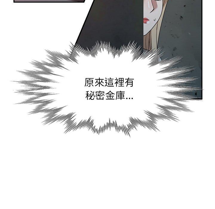 69P - 掠夺的滋味