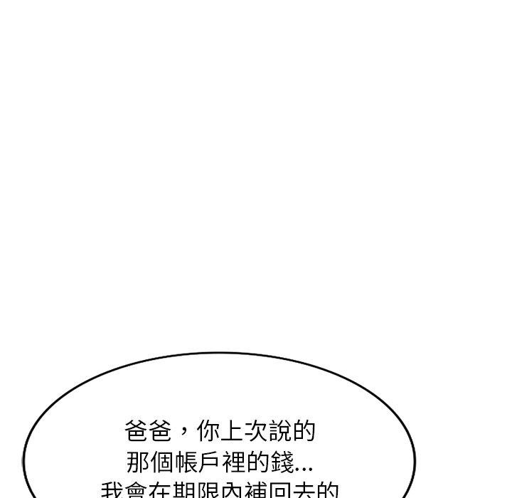 73P - 掠夺的滋味