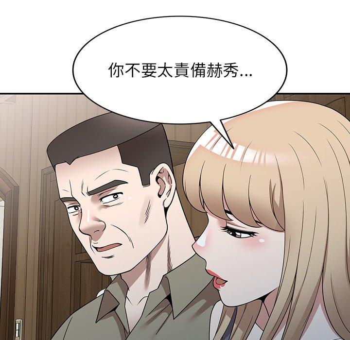 82P - 掠夺的滋味