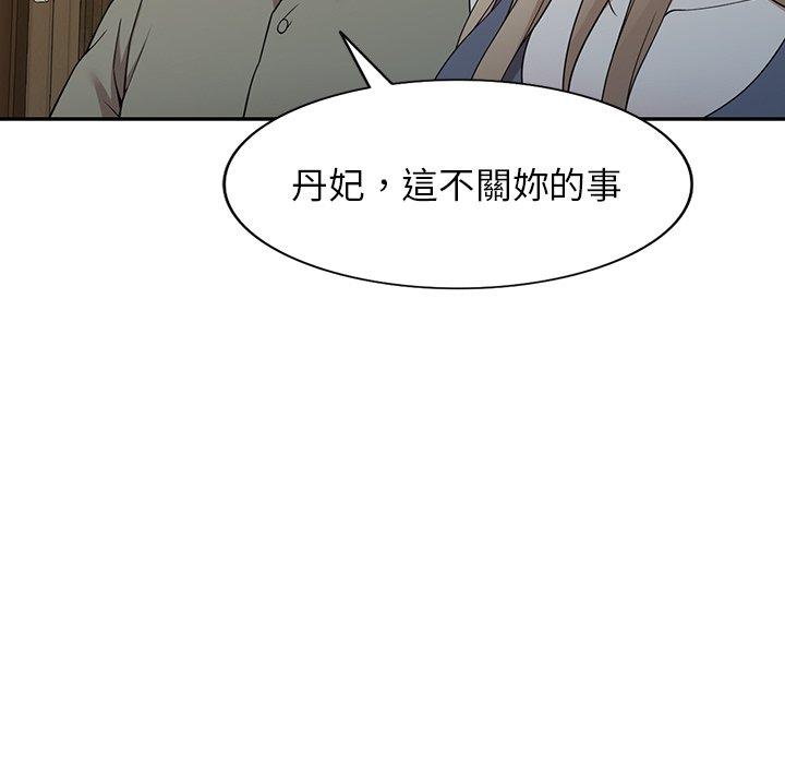 83P - 掠夺的滋味