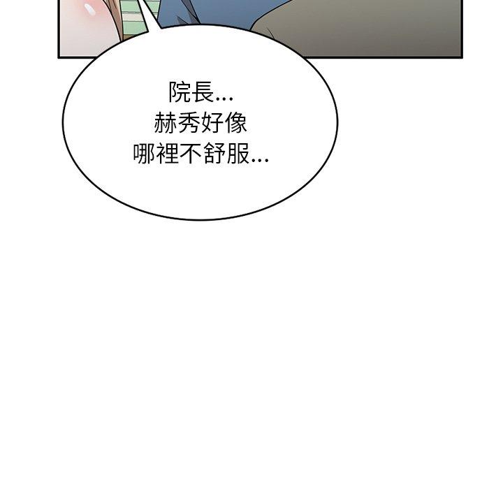 88P - 掠夺的滋味