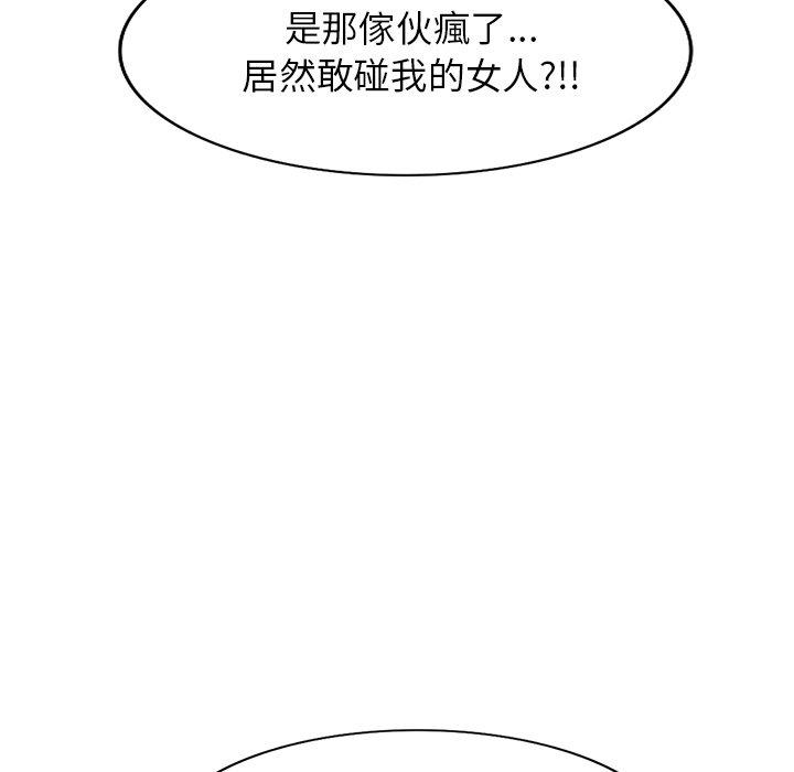 101P - 掠夺的滋味