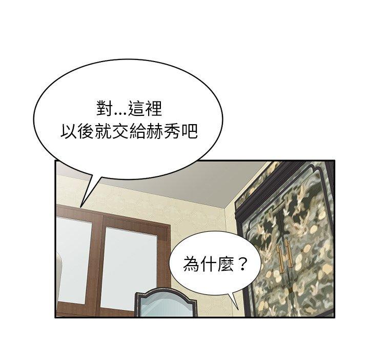 106P - 掠夺的滋味