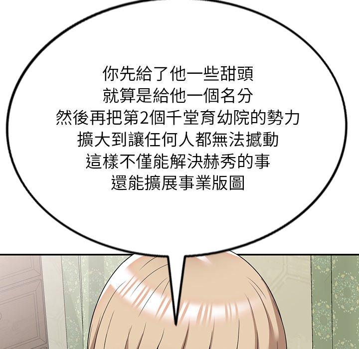 110P - 掠夺的滋味