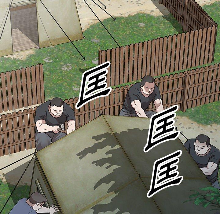 122P - 掠夺的滋味