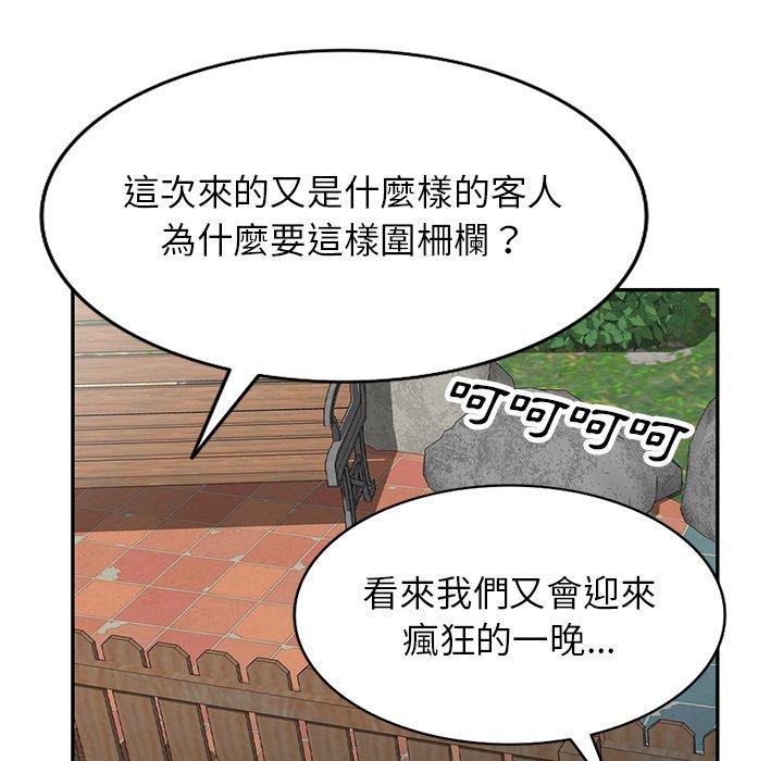 124P - 掠夺的滋味