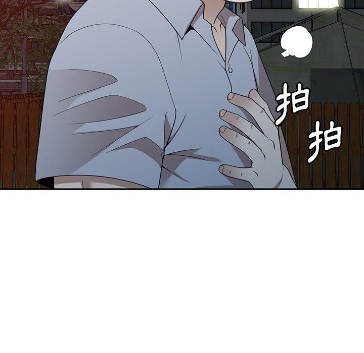 142P - 掠夺的滋味