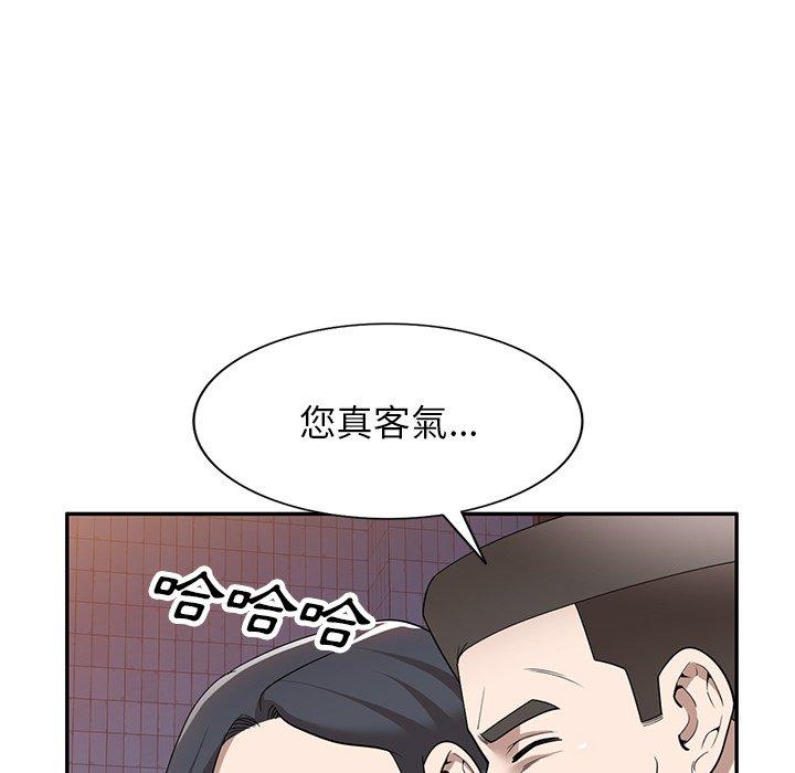 143P - 掠夺的滋味