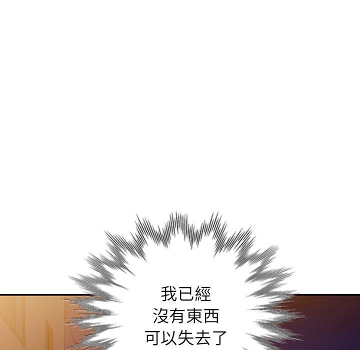 145P - 掠夺的滋味