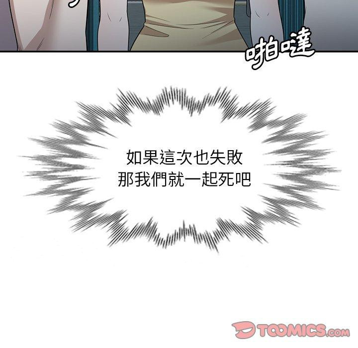 147P - 掠夺的滋味