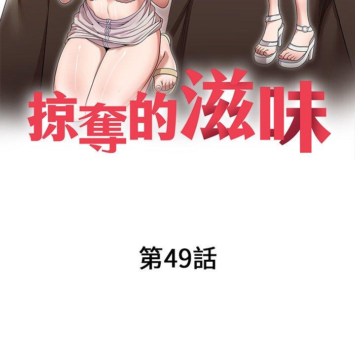 16P - 掠夺的滋味