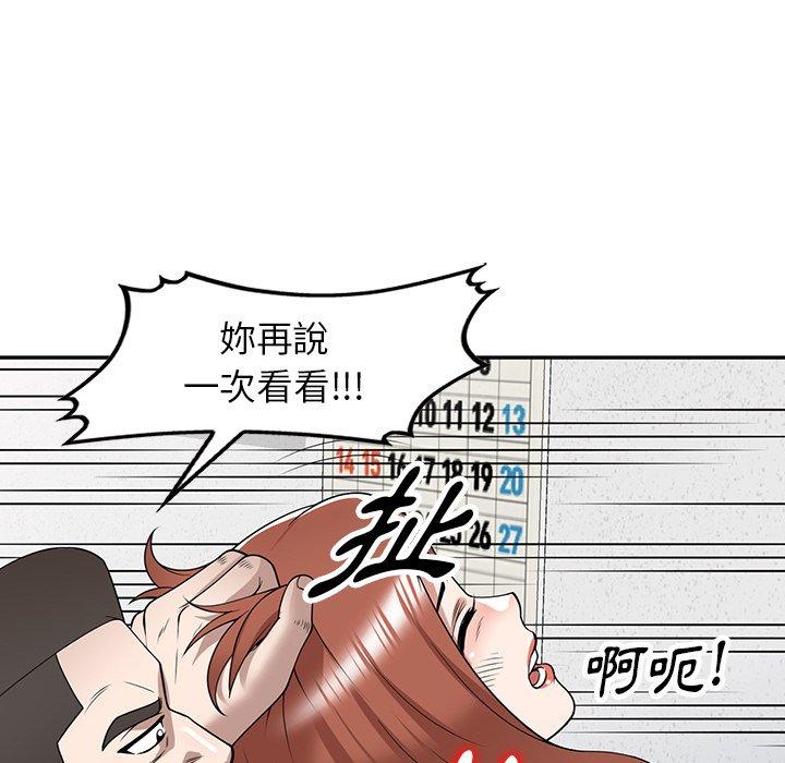 30P - 掠夺的滋味
