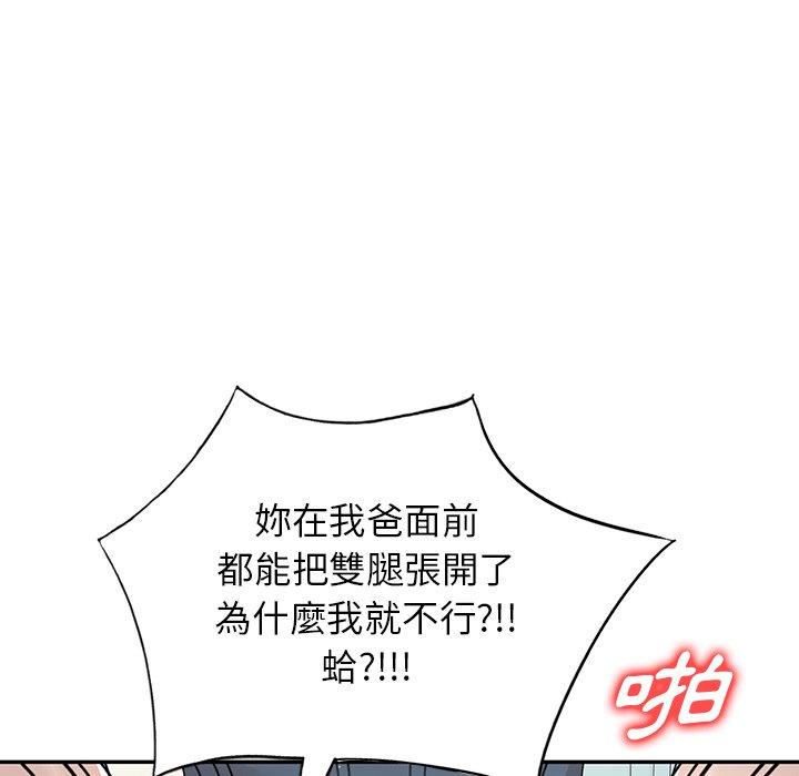68P - 掠夺的滋味