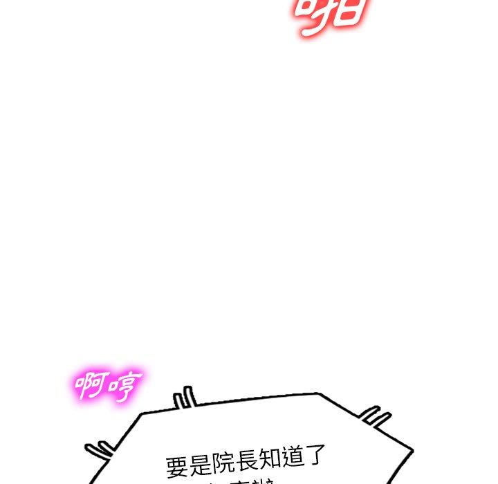 70P - 掠夺的滋味