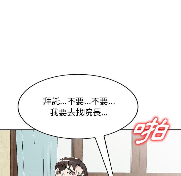 73P - 掠夺的滋味