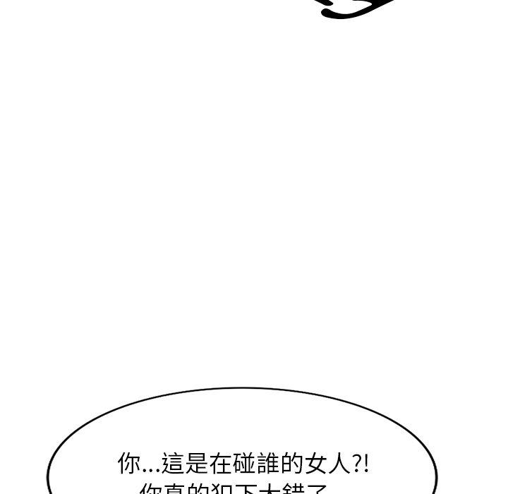 84P - 掠夺的滋味