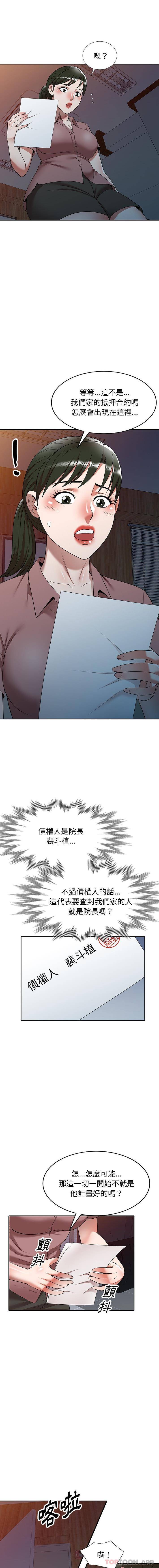 15P - 掠夺的滋味