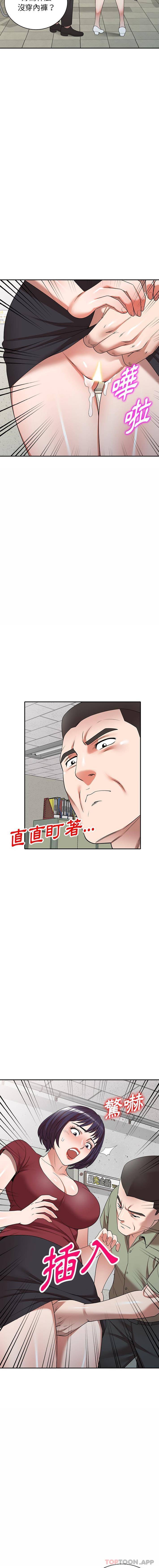 5P - 掠夺的滋味