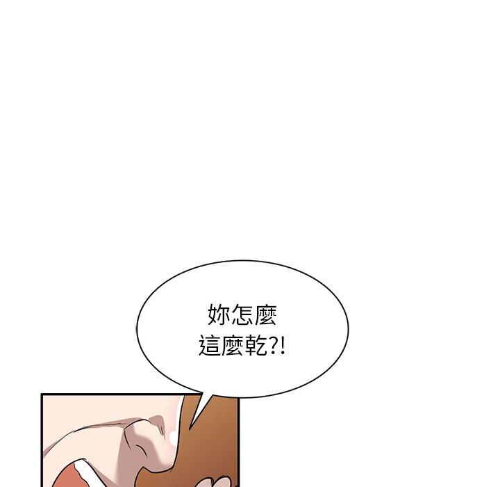 116P - 掠夺的滋味