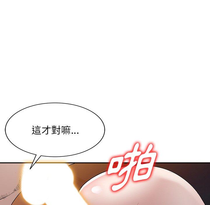 121P - 掠夺的滋味