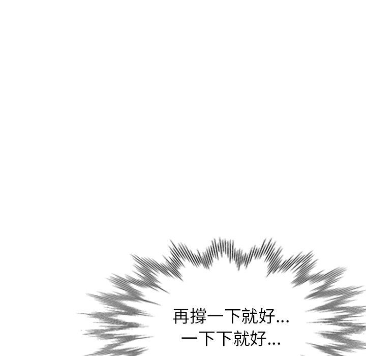136P - 掠夺的滋味