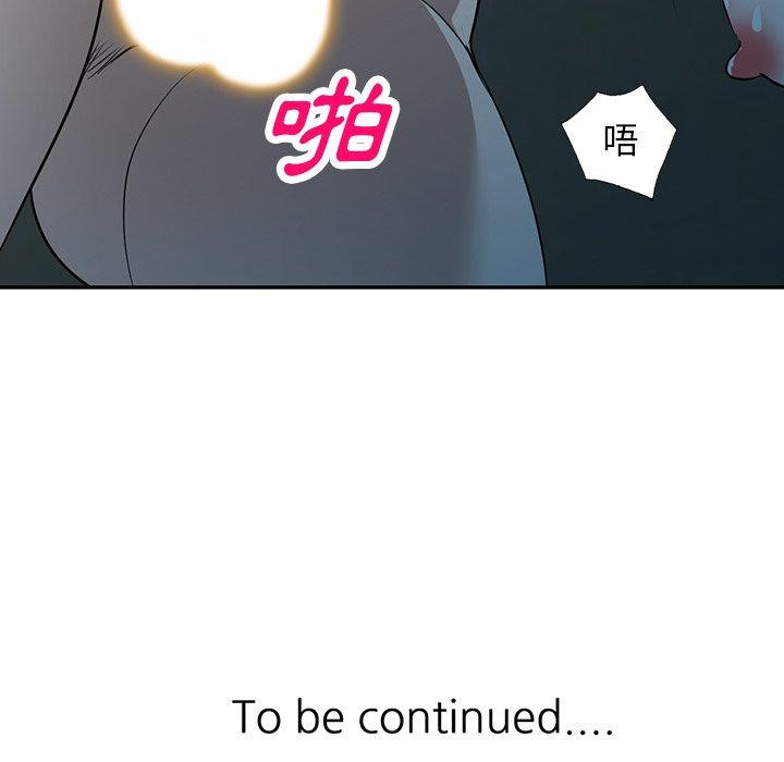 144P - 掠夺的滋味