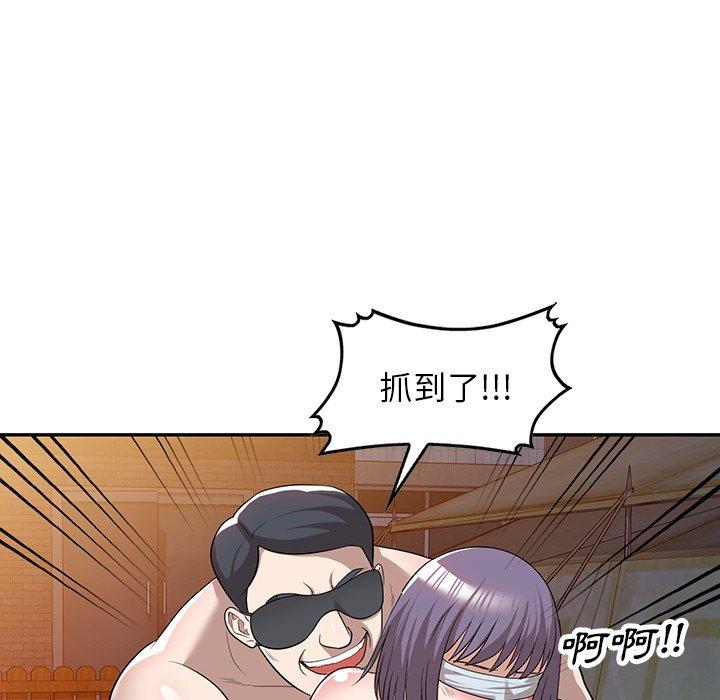 70P - 掠夺的滋味