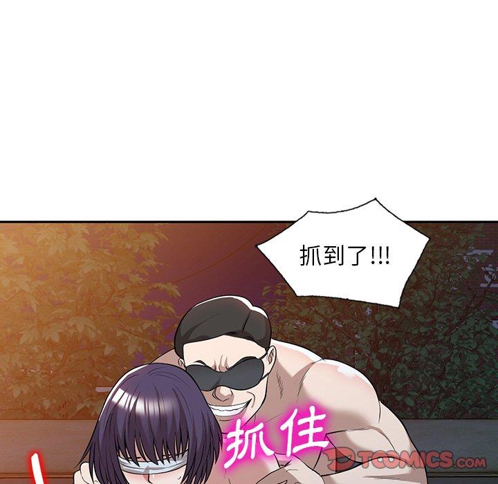 93P - 掠夺的滋味