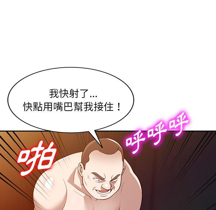 109P - 掠夺的滋味