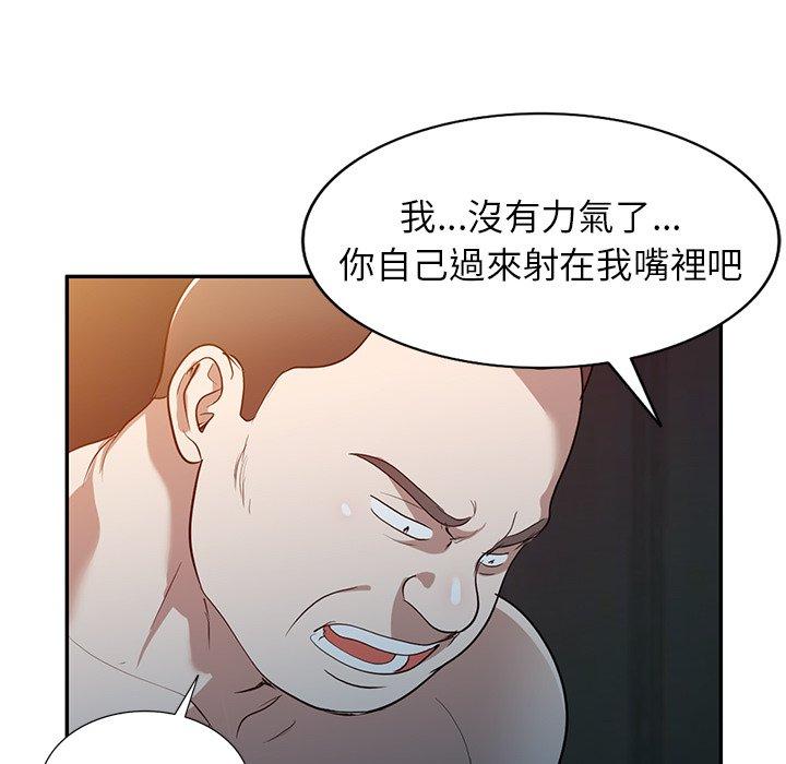 112P - 掠夺的滋味
