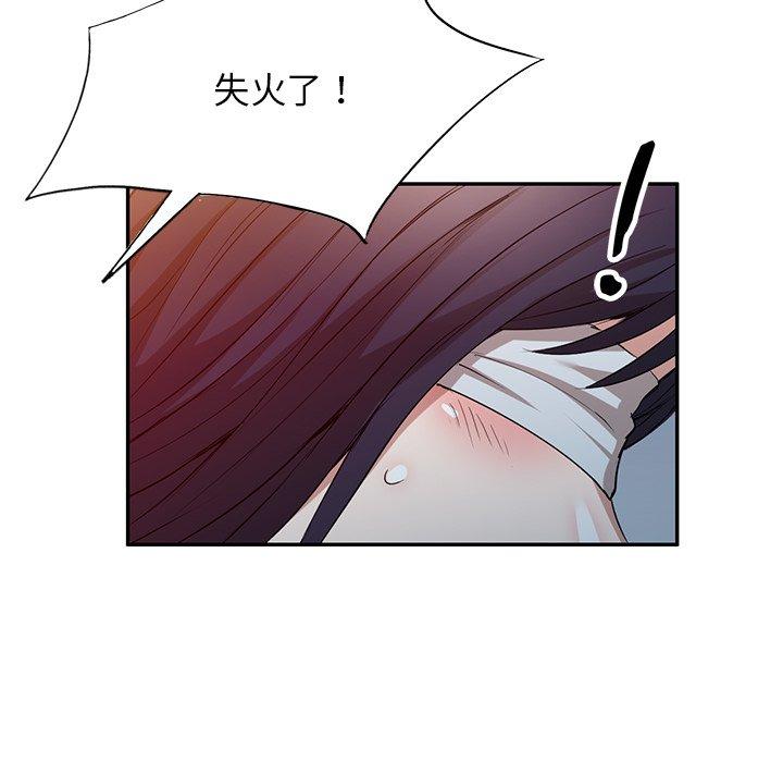 132P - 掠夺的滋味