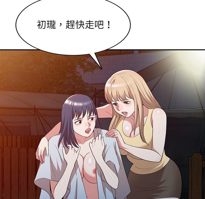 141P - 掠夺的滋味