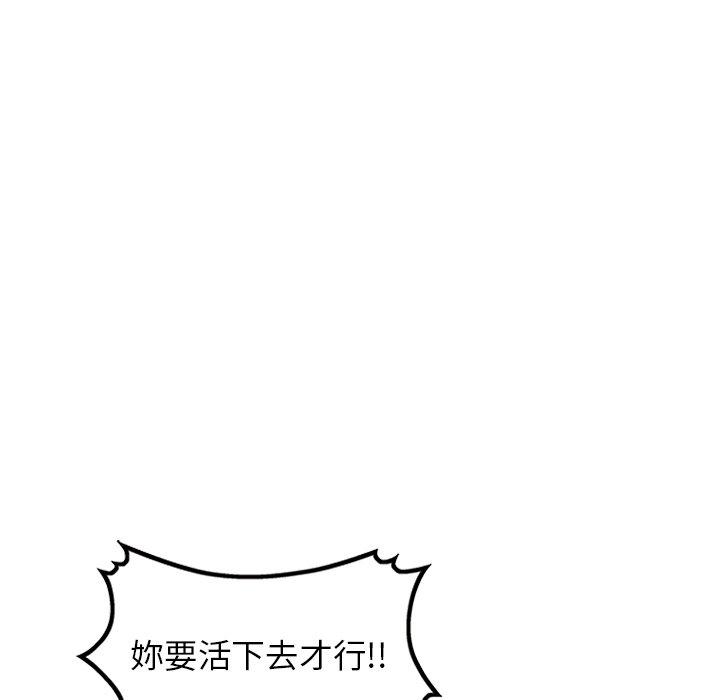 150P - 掠夺的滋味