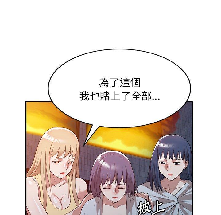 153P - 掠夺的滋味