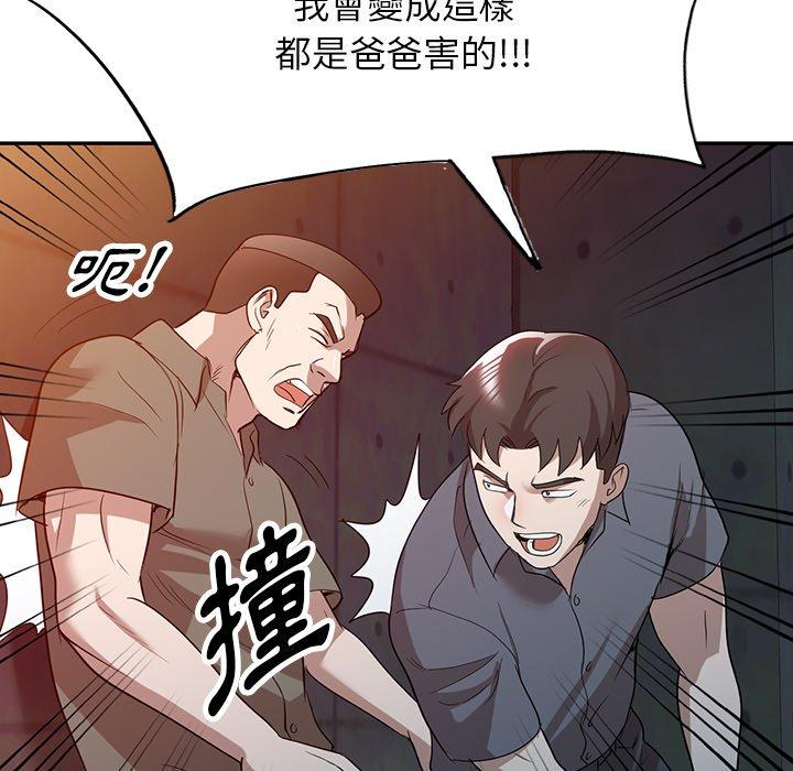 79P - 掠夺的滋味