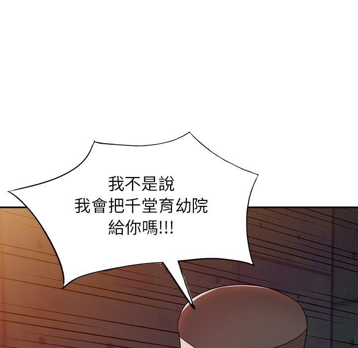 81P - 掠夺的滋味