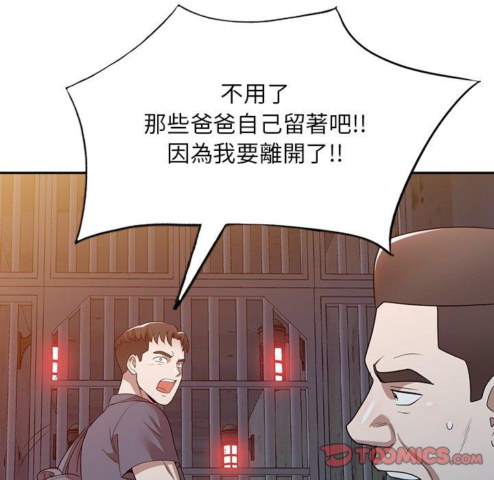 84P - 掠夺的滋味