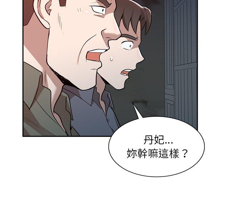 92P - 掠夺的滋味