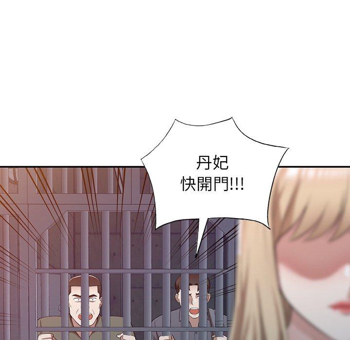 95P - 掠夺的滋味