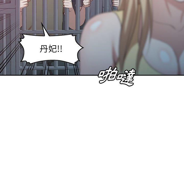 96P - 掠夺的滋味