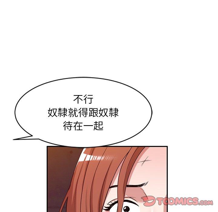105P - 掠夺的滋味