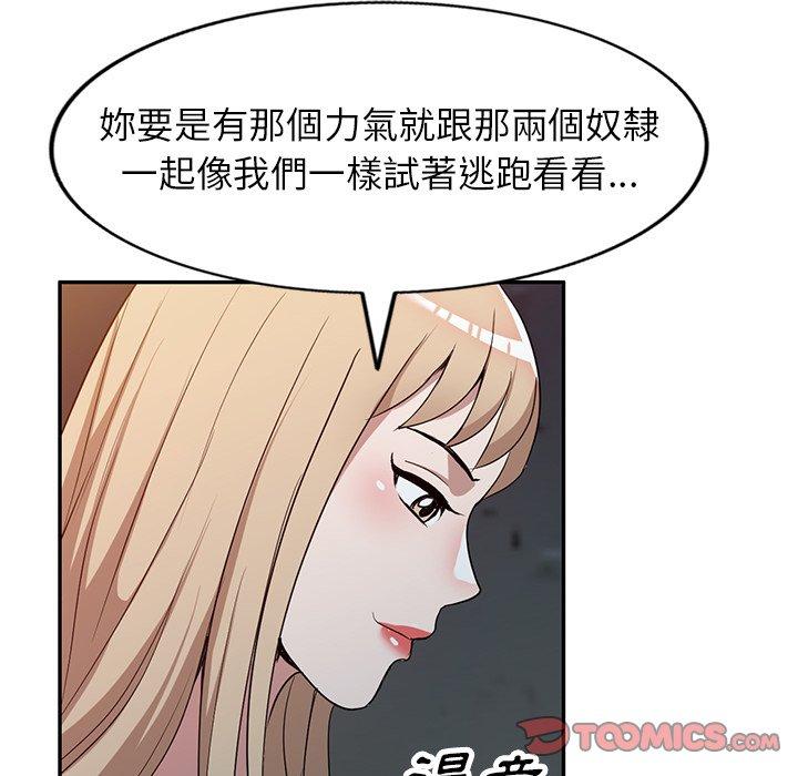 111P - 掠夺的滋味