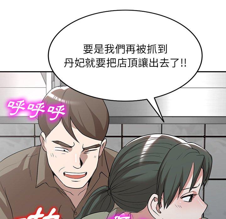 124P - 掠夺的滋味