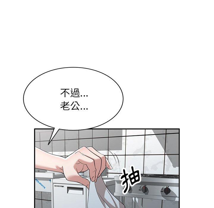 132P - 掠夺的滋味