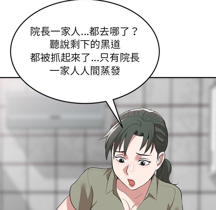 134P - 掠夺的滋味