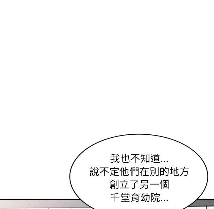 136P - 掠夺的滋味